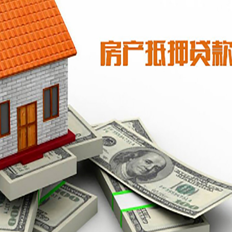 横栏镇房产二次抵押贷款怎么办理银行?