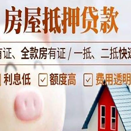 横栏镇汽车抵押贷款有什么常见问题?