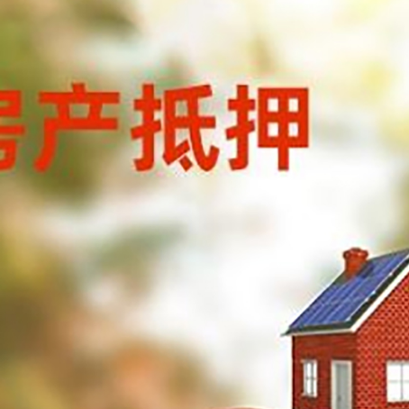横栏镇汽车抵押的款时要注意什么?