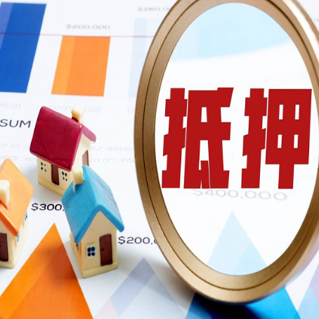 横栏镇房产抵押贷款的流程是什么?