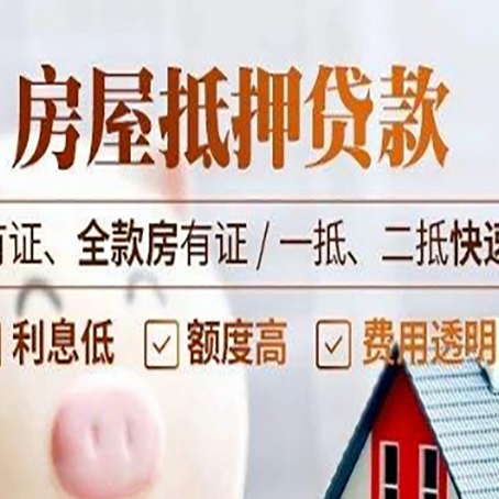 横栏镇贷款中介公司新渝启服要的资料
