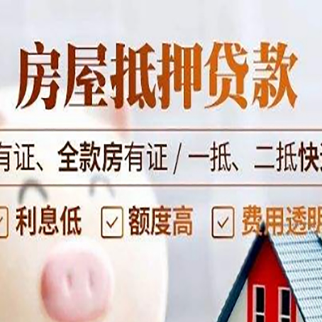 横栏镇贷款中介公司新渝启服要注意事项