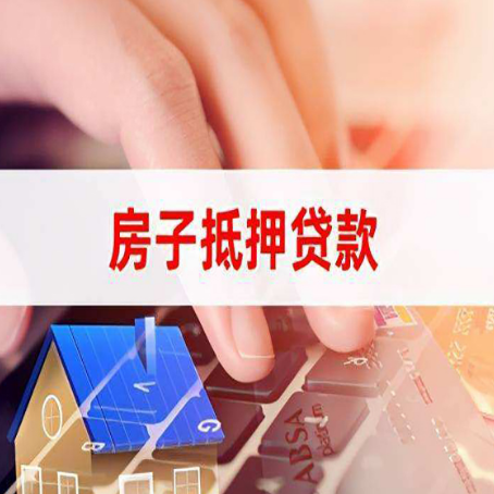 横栏镇贷款中介公司办理资料新渝启服