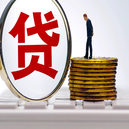 横栏镇贷款中介公司新渝启服需要的资料