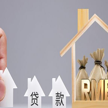 横栏镇贷款公司新渝启服很多人在推荐