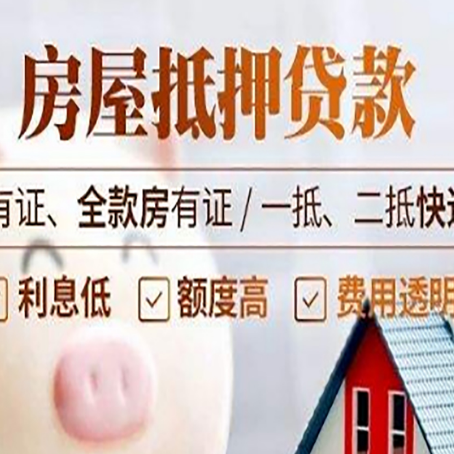 横栏镇贷款中介公司新渝启服本地公司