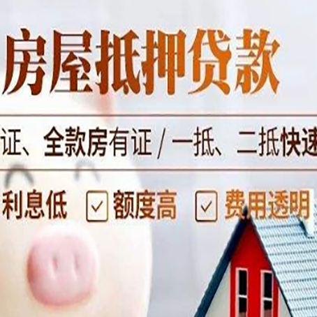 横栏镇房子抵押贷款利率上涨对市场的影响